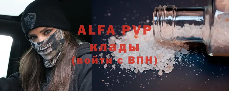 APVP Соль  Опочка 