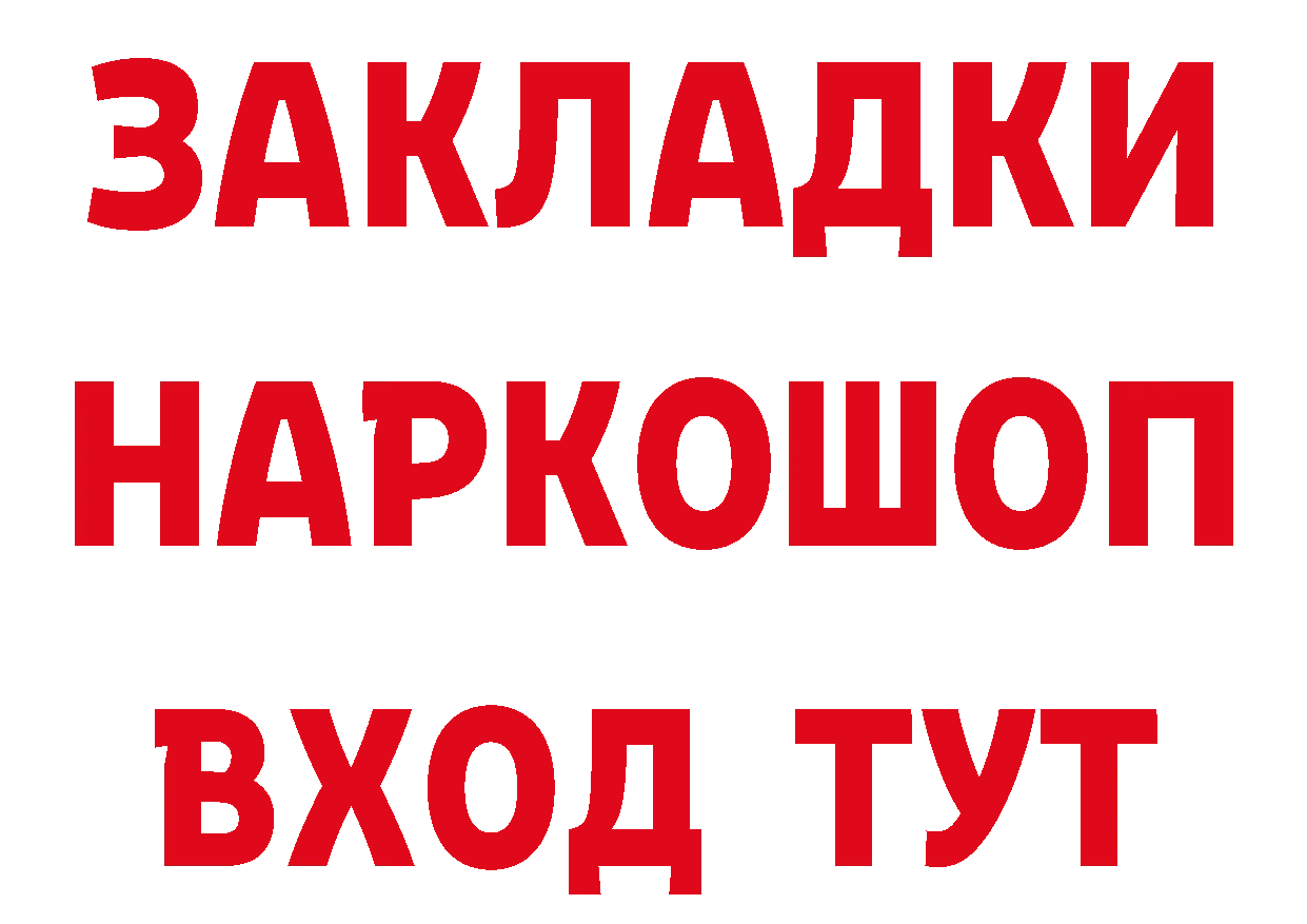 ГАШИШ Изолятор зеркало нарко площадка МЕГА Опочка